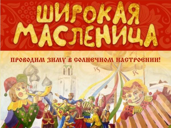 «ТСС Кавказ» принял участие в праздничных мероприятиях на масленичной неделе.